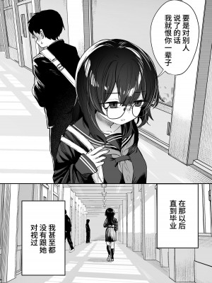 [トリソルト (トリウチ)] あの子は僕が好きじゃない 僕だけが気付いてたはずのロリ巨乳地味系文学少女[中国翻译][DL版]_2_046