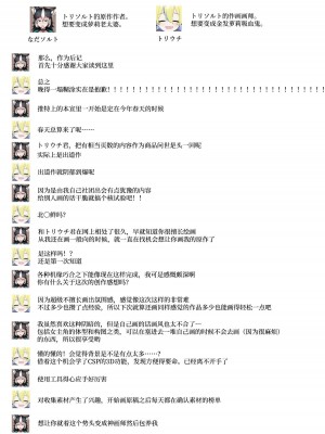 [トリソルト (トリウチ)] あの子は僕が好きじゃない 僕だけが気付いてたはずのロリ巨乳地味系文学少女[中国翻译][DL版]_2_047