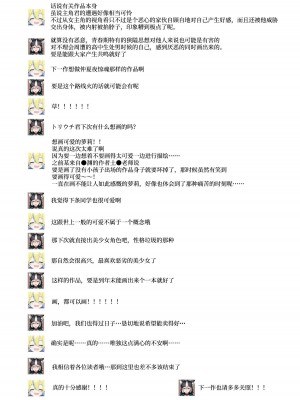 [トリソルト (トリウチ)] あの子は僕が好きじゃない 僕だけが気付いてたはずのロリ巨乳地味系文学少女[中国翻译][DL版]_2_048