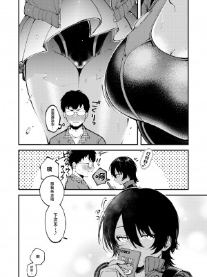 [無修正] [柴犬五郎] 暑い日には濃い麦茶がちょうどいい (COMIC 快楽天 BEAST 2021年9月号) [白杨汉化组]_04