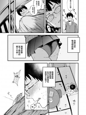 [無修正] [柴犬五郎] 暑い日には濃い麦茶がちょうどいい (COMIC 快楽天 BEAST 2021年9月号) [白杨汉化组]_05