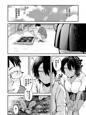 [無修正] [柴犬五郎] 暑い日には濃い麦茶がちょうどいい (COMIC 快楽天 BEAST 2021年9月号) [白杨汉化组]_06