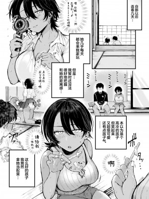 [無修正] [柴犬五郎] 暑い日には濃い麦茶がちょうどいい (COMIC 快楽天 BEAST 2021年9月号) [白杨汉化组]_07