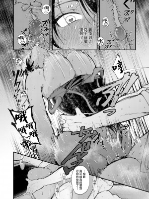 [無修正] [柴犬五郎] 暑い日には濃い麦茶がちょうどいい (COMIC 快楽天 BEAST 2021年9月号) [白杨汉化组]_16