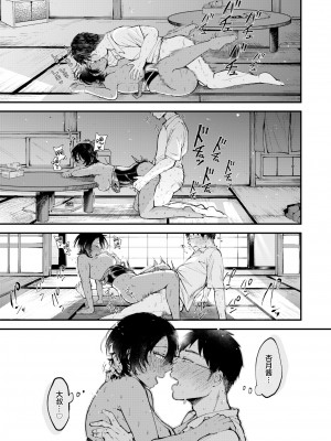 [無修正] [柴犬五郎] 暑い日には濃い麦茶がちょうどいい (COMIC 快楽天 BEAST 2021年9月号) [白杨汉化组]_19