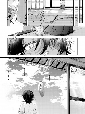 [無修正] [柴犬五郎] 暑い日には濃い麦茶がちょうどいい (COMIC 快楽天 BEAST 2021年9月号) [白杨汉化组]_24