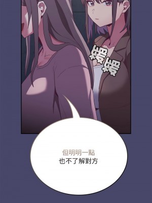 陌生的未婚妻 74-75話_74_07