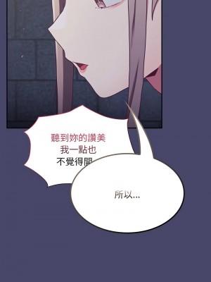 陌生的未婚妻 74-75話_74_08