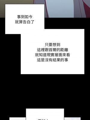 陌生的未婚妻 74-75話_75_03