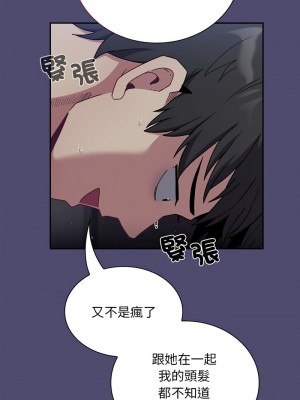 陌生的未婚妻 74-75話_75_05