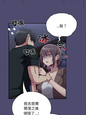陌生的未婚妻 74-75話_75_08