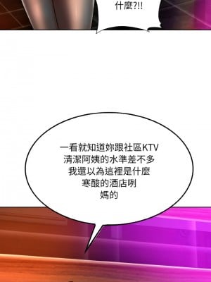 一桿進洞 18-19話_18_03