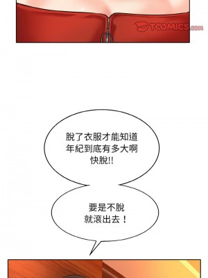 一桿進洞 18-19話_18_04