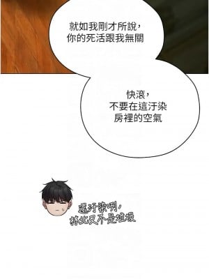人妻獵人 53話_53_05