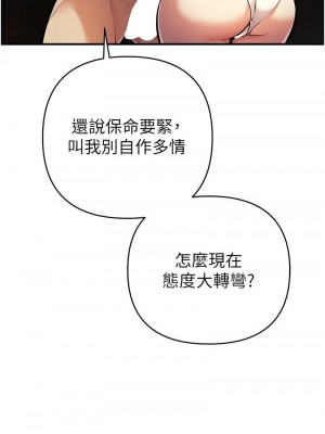 貪婪遊戲 25-26話_25_04