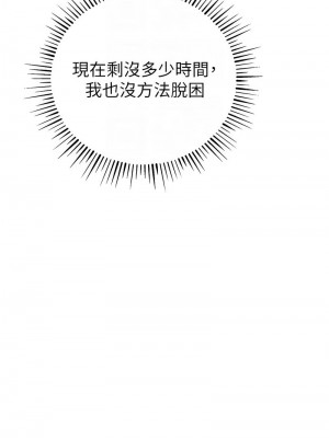 貪婪遊戲 25-26話_25_09