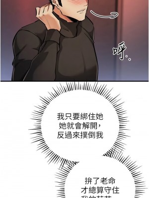 貪婪遊戲 25-26話_25_12