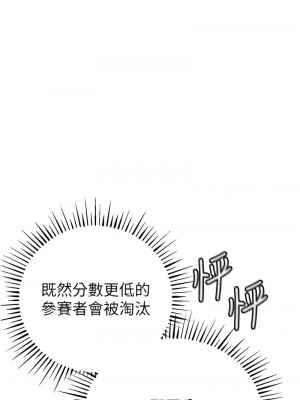 貪婪遊戲 25-26話_25_16