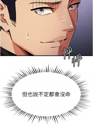 貪婪遊戲 25-26話_26_01