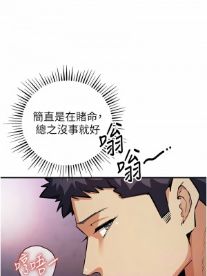 貪婪遊戲 25-26話_26_02