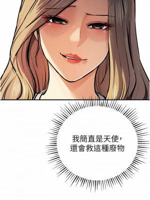 貪婪遊戲 25-26話_26_16