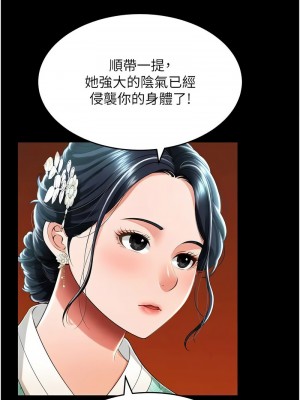 萌鬼飯店實錄 12-13話_12_04