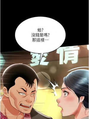 萌鬼飯店實錄 12-13話_12_10