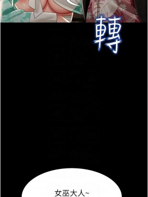 萌鬼飯店實錄 12-13話_12_11