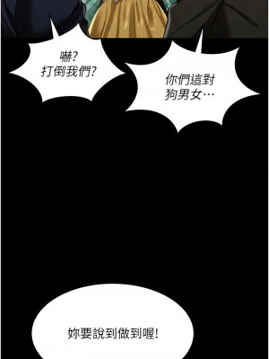 萌鬼飯店實錄 12-13話_12_12