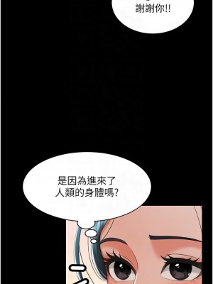 萌鬼飯店實錄 12-13話_13_11