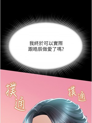 萌鬼飯店實錄 12-13話_13_12