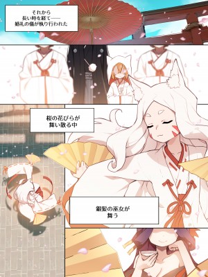 [BLVEF09] 800年の約束 (世話やきキツネの仙狐せんこさん)_36