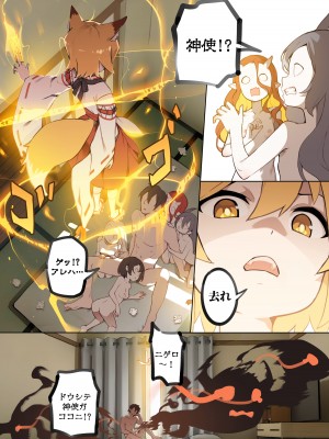 [BLVEF09] 800年の約束 (世話やきキツネの仙狐せんこさん)_08