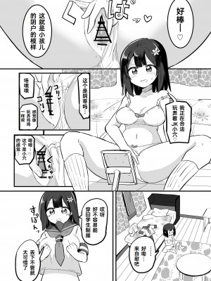 [さね野郎] 幽体離脱で憑依オナニー [Cauli个人汉化]_05