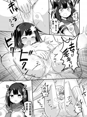 [さね野郎] 幽体離脱で憑依オナニー [Cauli个人汉化]_08