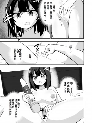 [さね野郎] 幽体離脱で憑依オナニー [Cauli个人汉化]_29