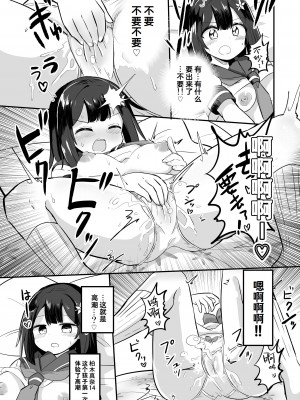 [さね野郎] 幽体離脱で憑依オナニー [Cauli个人汉化]_23