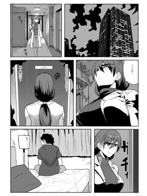 [ツタカズラまうまう (ザッシュ)] 支配する言葉3 人妻寝取らせ編 前編_06