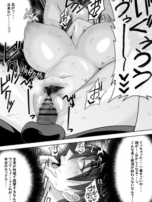 [ツタカズラまうまう (ザッシュ)] 支配する言葉3 人妻寝取らせ編 前編_22