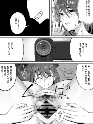 [ツタカズラまうまう (ザッシュ)] 支配する言葉3 人妻寝取らせ編 前編_15