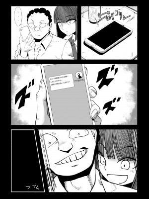 [ツタカズラまうまう (ザッシュ)] 支配する言葉3 人妻寝取らせ編 前編_29