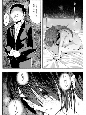 [ツタカズラまうまう (ザッシュ)] 支配する言葉3 人妻寝取らせ編 前編_25