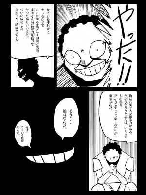 [ツタカズラまうまう (ザッシュ)] 支配する言葉3 人妻寝取らせ編 前編_09