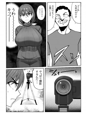 [ツタカズラまうまう (ザッシュ)] 支配する言葉3 人妻寝取らせ編 前編_07