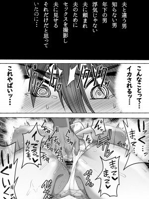 [ツタカズラまうまう (ザッシュ)] 支配する言葉3 人妻寝取らせ編 前編_14