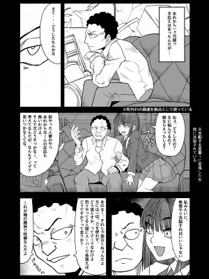 [ツタカズラまうまう (ザッシュ)] 支配する言葉3 人妻寝取らせ編 前編_28