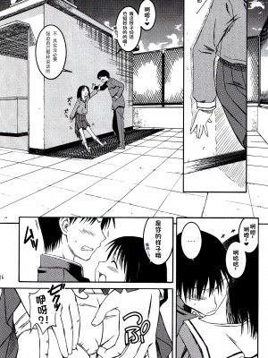 (サンクリ29) [ハウス オブ KARSEA (将司)] リメイク (あずまんが大王) [燃尽个人汉化]_18