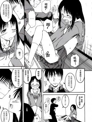 (サンクリ29) [ハウス オブ KARSEA (将司)] リメイク (あずまんが大王) [燃尽个人汉化]_17