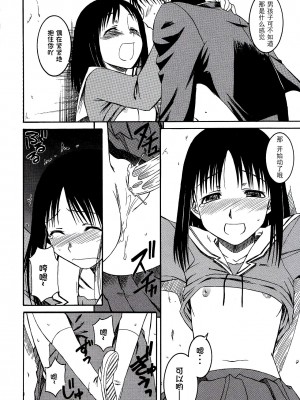 (サンクリ29) [ハウス オブ KARSEA (将司)] リメイク (あずまんが大王) [燃尽个人汉化]_22