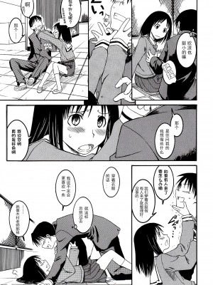 (サンクリ29) [ハウス オブ KARSEA (将司)] リメイク (あずまんが大王) [燃尽个人汉化]_13